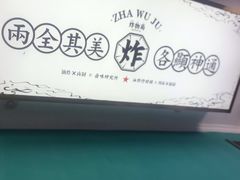 大堂-炸物局(泊富I CITY店)
