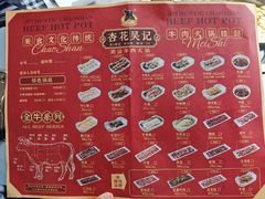 -杏花吴记牛肉火锅