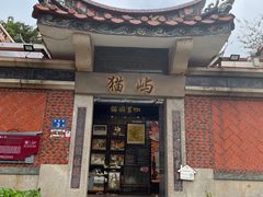 -晋江五店市传统文化旅游区