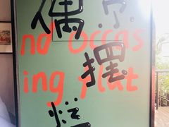 -1912街区