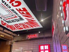 -孖记茶档·热腾茶餐(荔湾领展广场店)