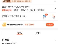 -东海酒家(长平东路店)