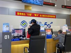 -中国移动(杨浦滨江营业厅)