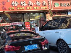 -豫掌柜饸饹面·烩面(秀沿路店)