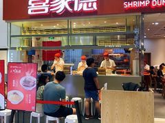 门面-喜家德虾仁水饺(华强天虹店)