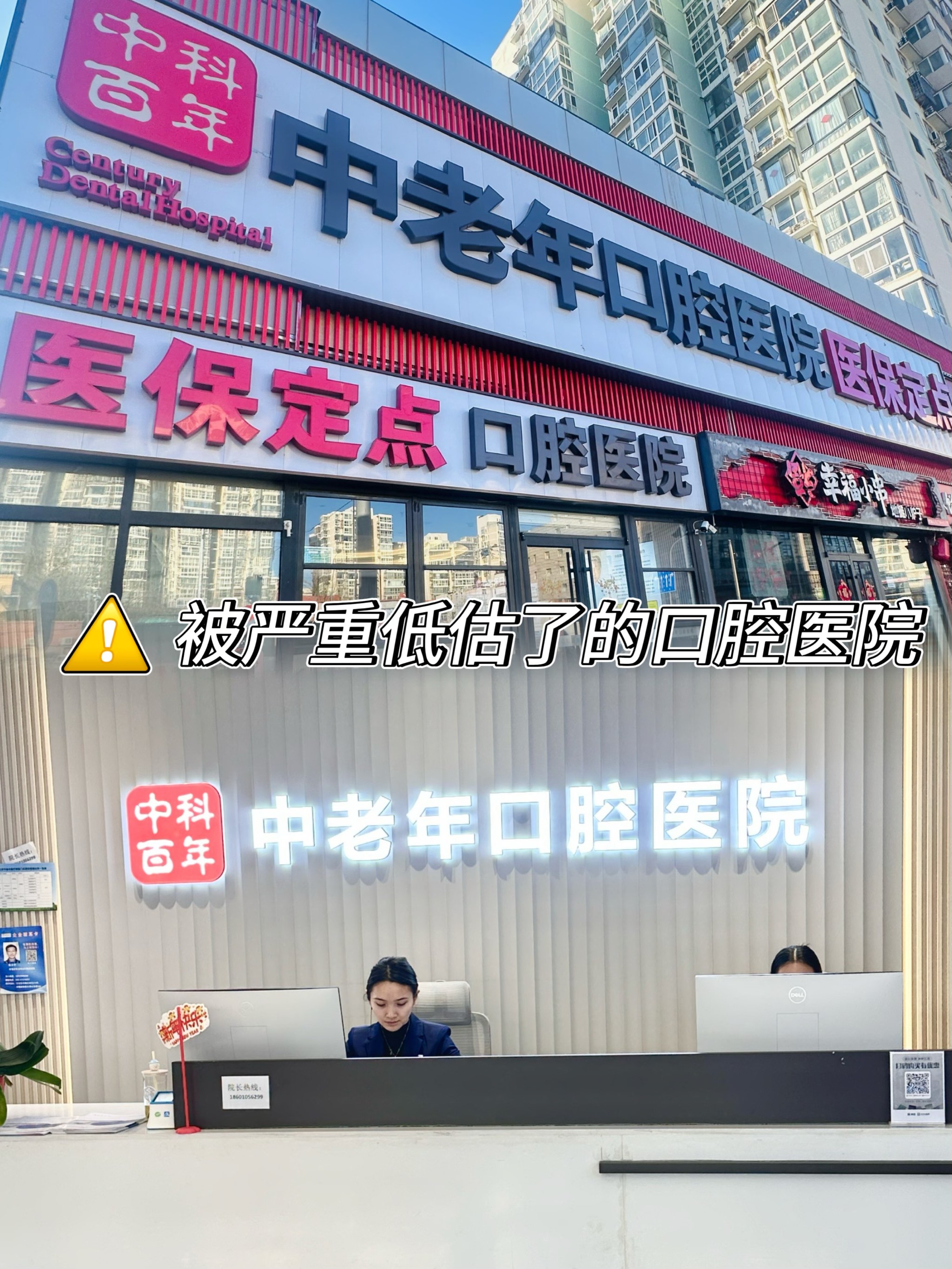 包含北京口腔醫(yī)院、房山區(qū)號販子掛號電話_掛號無需排隊(duì)，直接找我們的詞條