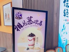 -茶话弄(北京密云万象汇店)