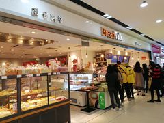 面包甜点陈列柜-BreadTalk面包新语·烘焙蛋糕(海珠丽影广场店)