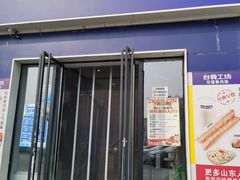 -青岛利群四方购物广场