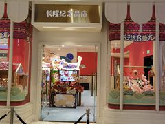 -熊猫自助餐厅.萌趣城堡(长隆熊猫酒店)