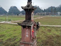 -雅安上里古镇