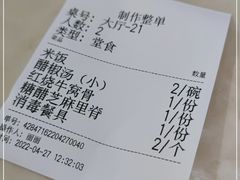 -同发号饭庄(复兴路店)