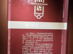 -泸州老窖景区