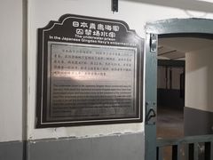 -青岛德国监狱旧址博物馆