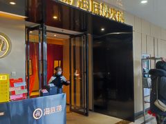 -海底捞火锅(CBD安泰广场店)