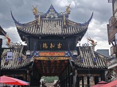 -松州古城
