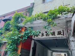 -哈尔滨北方国际青年旅舍(中央大街店)