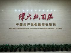 -一大会址·新天地(地铁站)