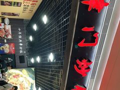-津门炒饭王(天佑城店)
