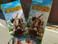 -大连森林动物园