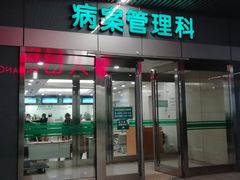 -中国人民解放军总医院(301医院)