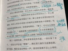 -PAGEONE(北京坊店)