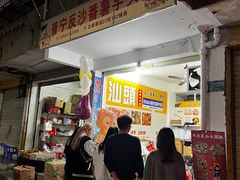 -普宁反沙番薯芋头