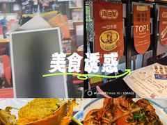 -三妹小龙虾·黄油蟹(华侨城总店)