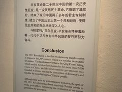 -辛亥革命博物院北区