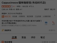 -Cappucimeow猫咪咖啡馆(韦伯时代店)