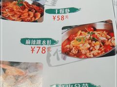 -禧福徕盆盆香川菜馆