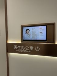 -禾丽康美医疗美容医院