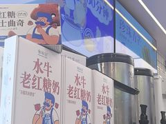 -煲珠公·老红糖珍珠奶茶(长宁龙之梦店)