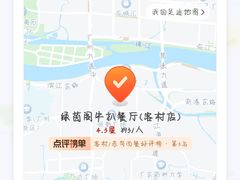 -绿茵阁牛扒餐厅(客村店)