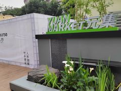-凯德广场(金牛店)