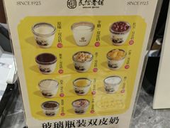 -民信老铺(双皮奶博物馆店)