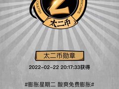 -太二酸菜鱼(汕头苏宁广场店)