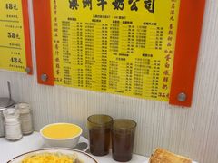 -澳洲牛奶公司(佐敦店)