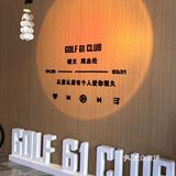 南京江心洲🏌‍♂☕ 边打高尔夫边品咖啡