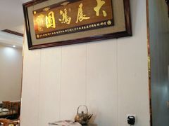 -灵福缘私房菜·农家菜(拈花湾·灵山大佛必推店)
