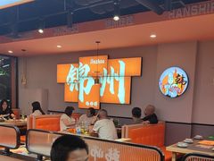 -韩师傅锦州烤串(晶座店)