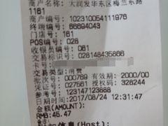 -大润发(梅兰东路店)
