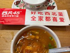 -西北45°(世茂广场店)