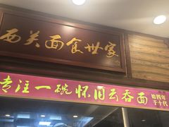 -恩宁刘福记(东华东路店)