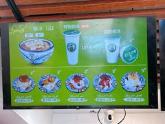 -和田爱乐塔西娜刨冰粽子