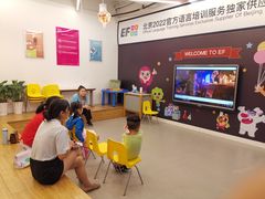 -英孚教育青少儿(银盆岭万达广场店)