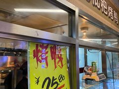 门面-上海枇杷烤鸭(城乡贸易中心店)