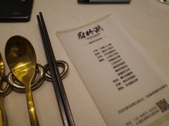 -潮林府私房菜