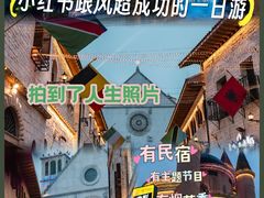 -华谊兄弟（长沙）电影小镇