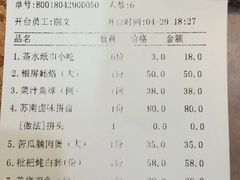 账单-百年银屏蚝烙·潮汕菜·非遗(乐山店)